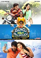 Moodu Puvvulu Aaru Kaayalu Movie Posters